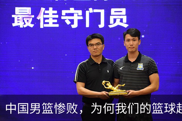 中国男篮惨败，为何我们的篮球越来越差？被人吊打？