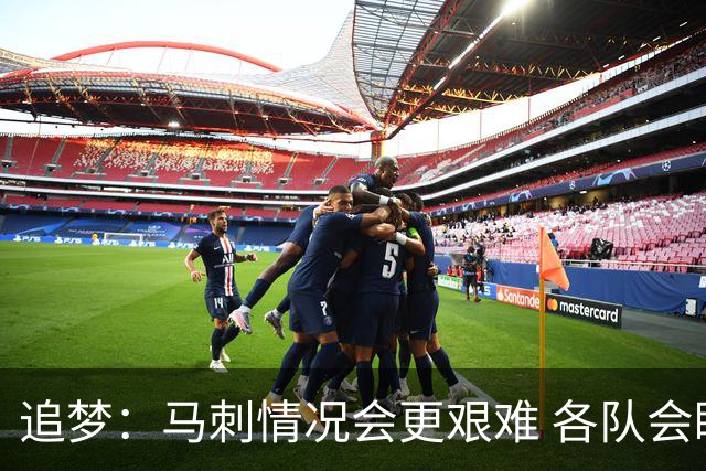 追梦：马刺情况会更艰难 各队会瞄着击败他们建队而不是尼克斯！